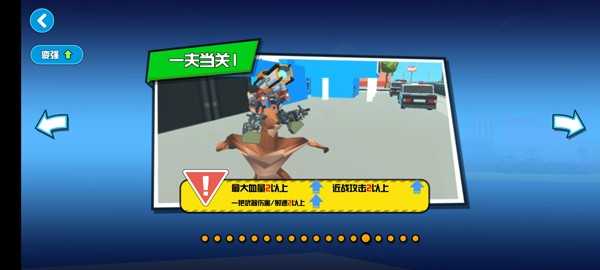 进化的鹿模拟器图2