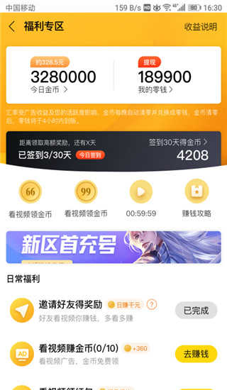 乐见极速版(3)