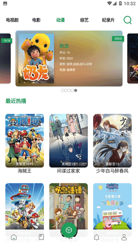 贝贝视频去广告版图5