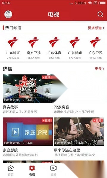 爱龙门最新版