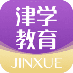 津学教育官方版 v1.7.5