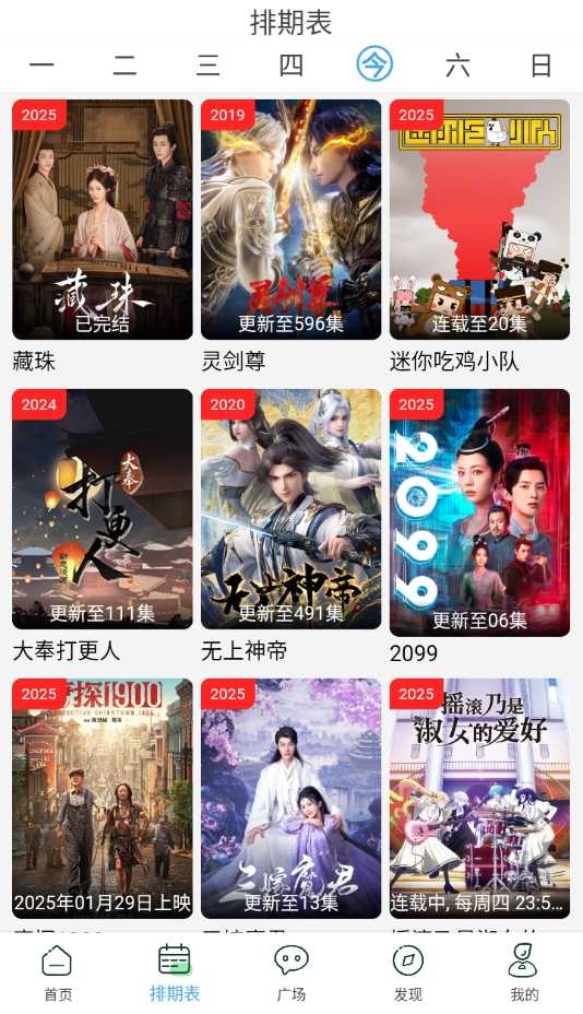 云云视频免费版图3