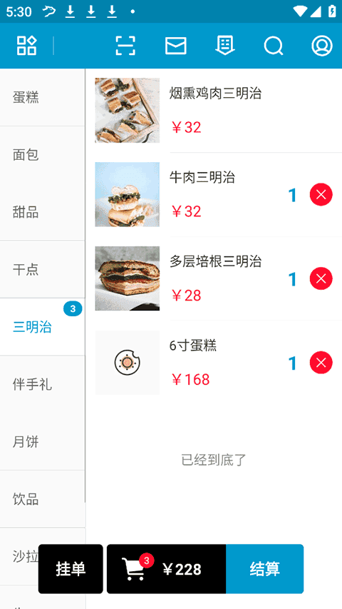 银豹移动收银app