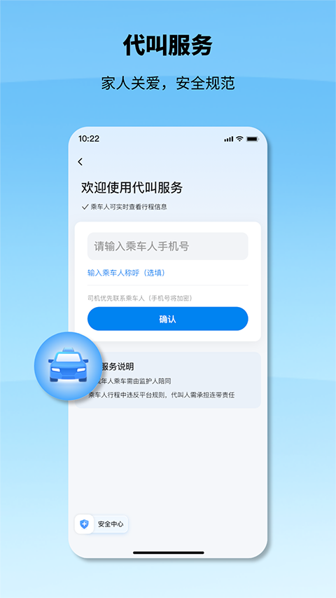申程出行