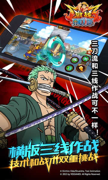 航海王激战安卓官方版