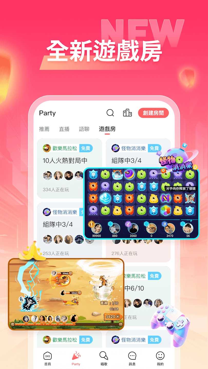欢歌App官方版(歡歌)