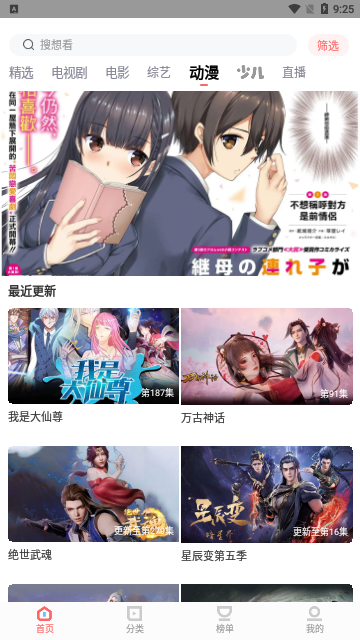 木兰影院官方版图4
