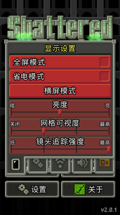 破碎像素地牢(Shattered Pixel Dungeon)最新版(2)
