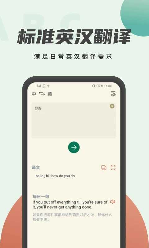 英语阅读君图1