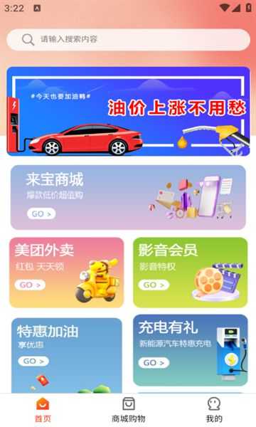 U惠小助手