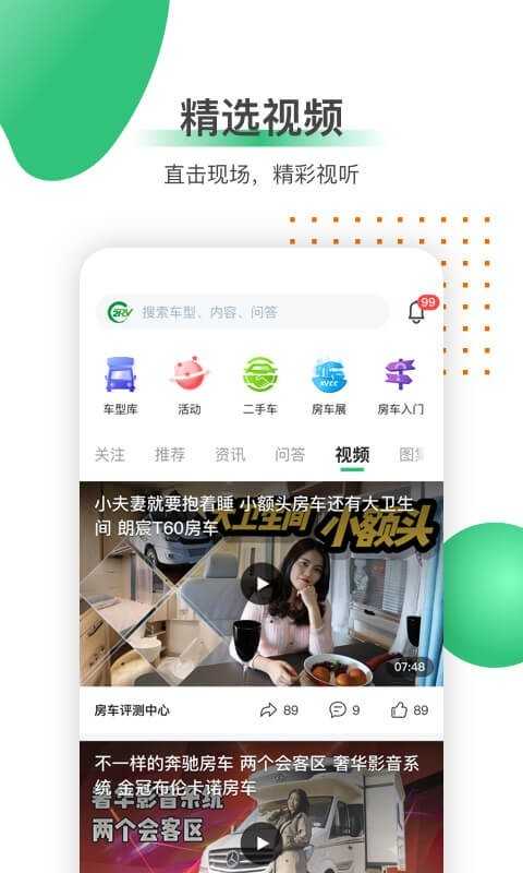 21世纪房车最新版