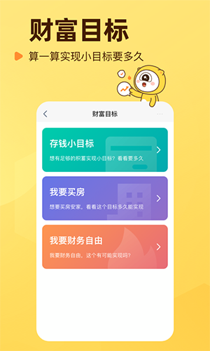 小帮知道官网版图4