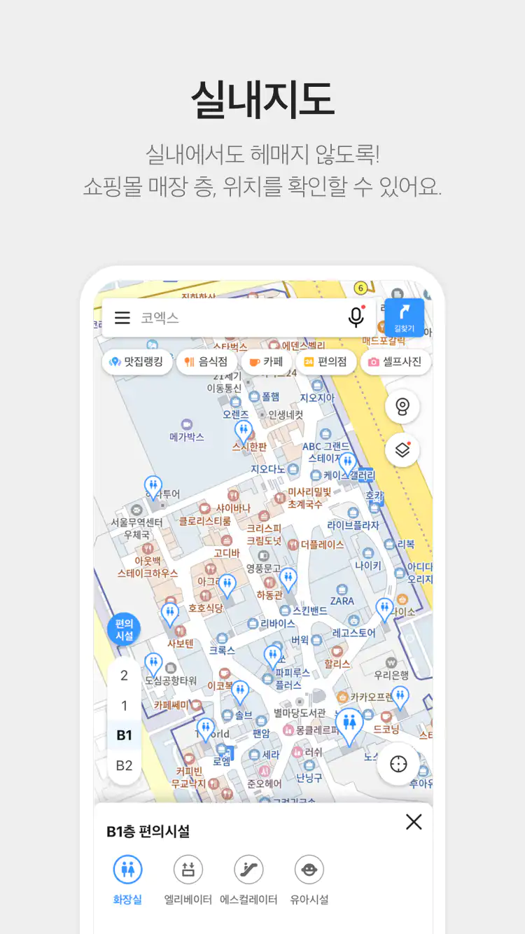 Kakao地图app官方版(KakaoMap)图4