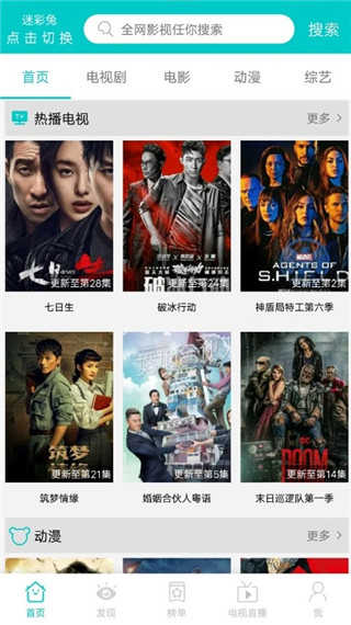 斑马影视app正版