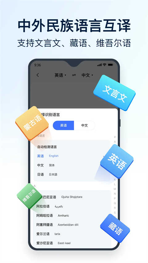 免费全能翻译官(5)