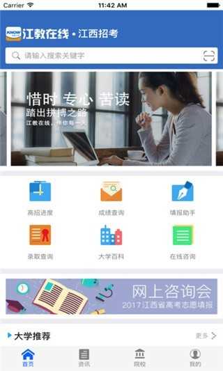 江教在线手机最新版