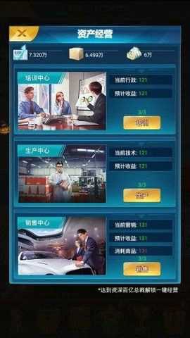 总裁来了抖音版