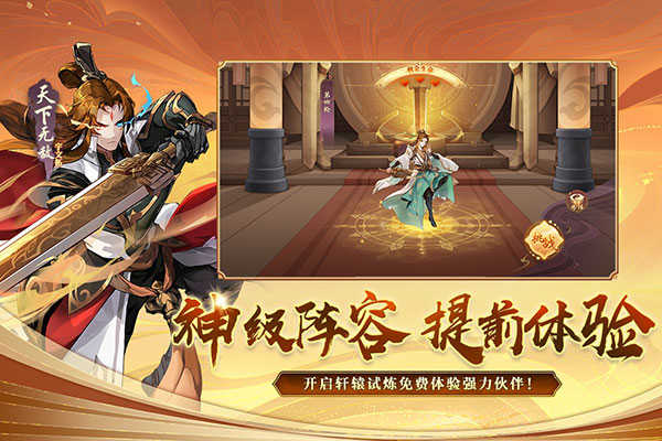 神仙道高清重制版(3)
