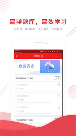 安全工程师准题库图2
