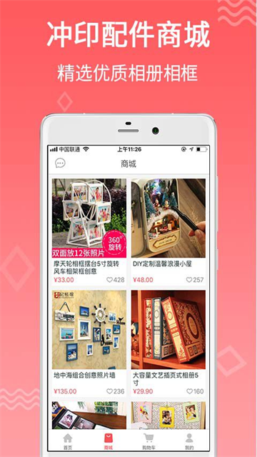 口袋冲印直装版图5
