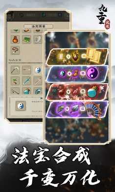 九重试炼国际服（Nine Trials）安卓免费版图2