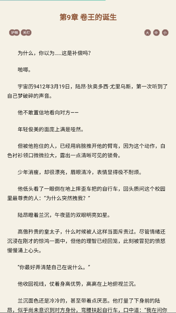 霹雳书坊小说安卓版
