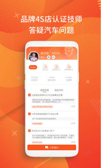 汽车大师