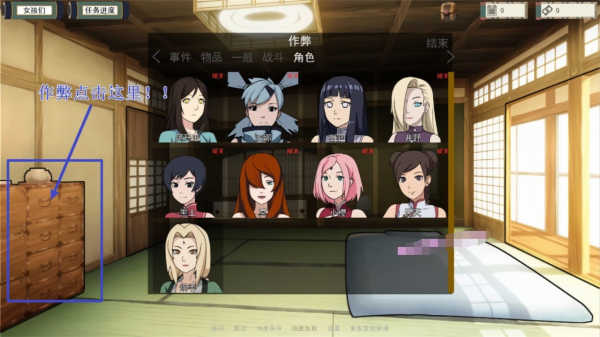 女忍训练师