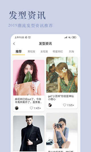 发型屋app免费版