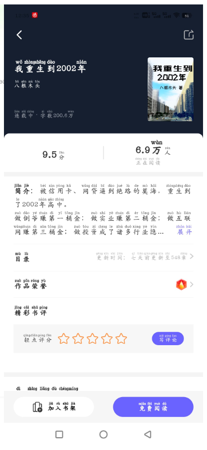 藏龙小说