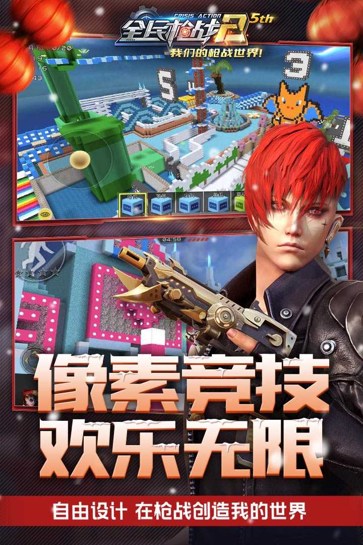 全民枪战2原版