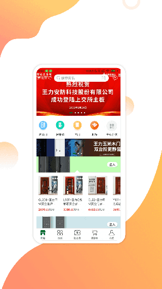 互惠宝(4)