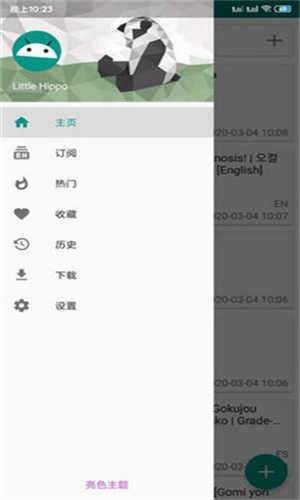 E站(EhViewer)软件