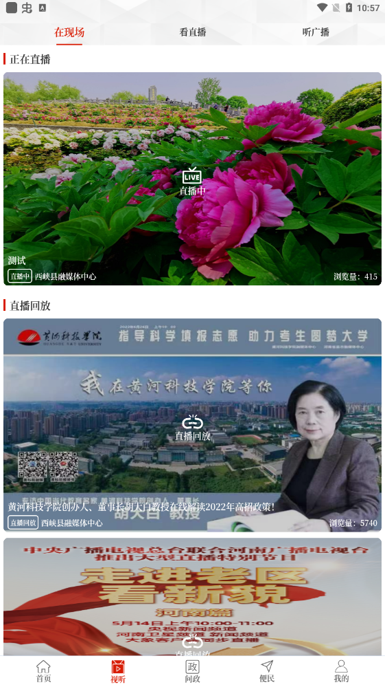 云上西峡