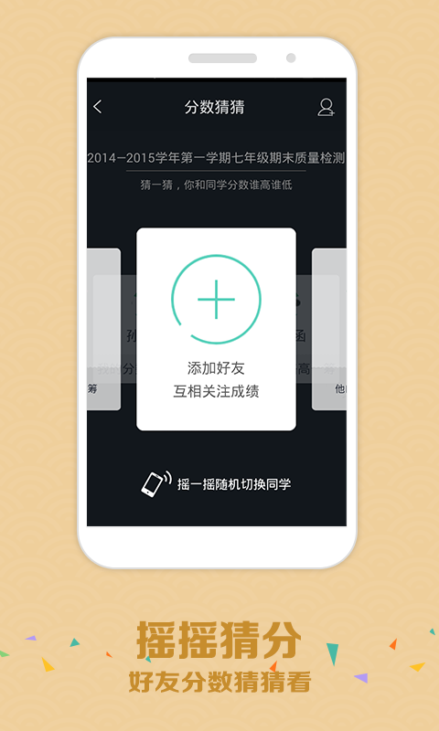 智学网在线成绩查询正版