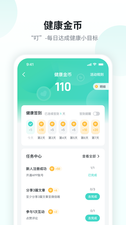 SKG健康app最新版图3