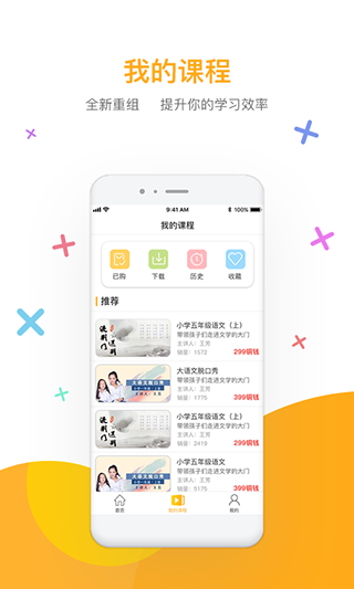 好芳法课堂官方版(3)