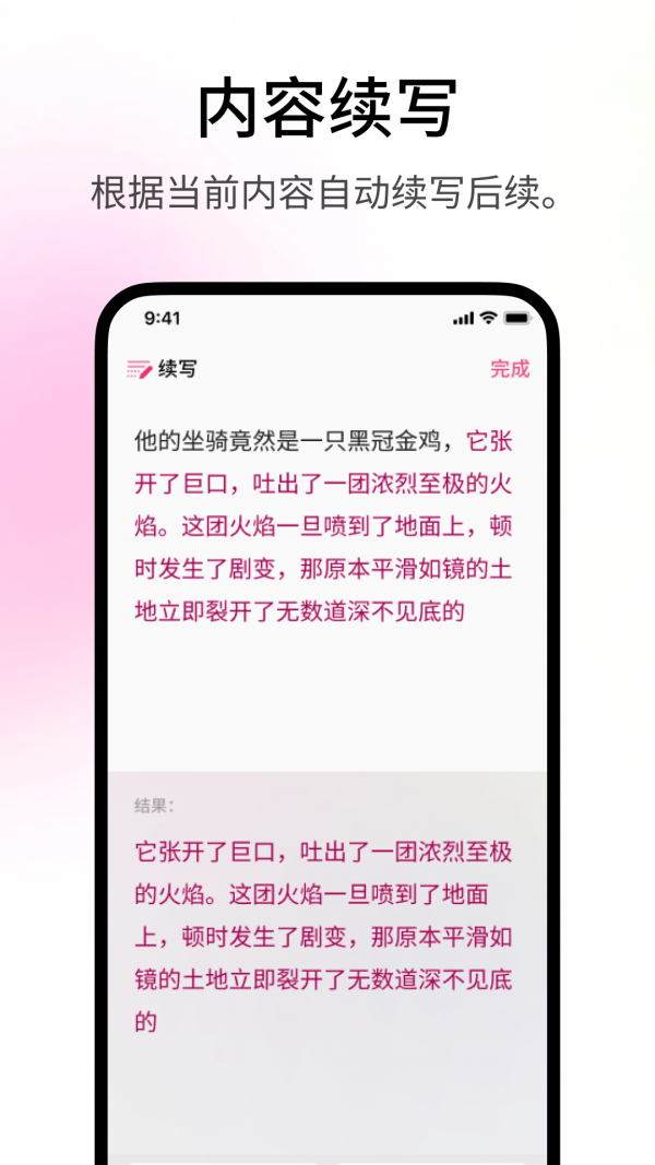 pitaya火龙果app图1
