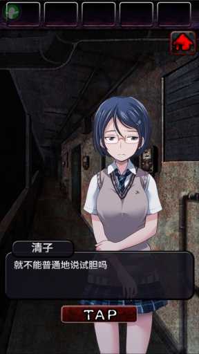 上吊宅地脱出汉化版图2