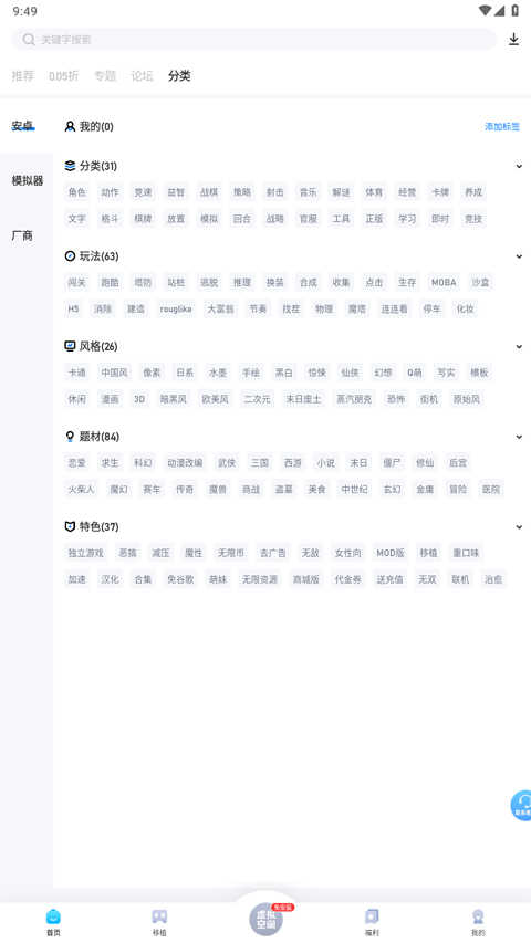 25盒子通用版图2