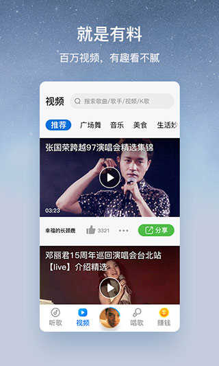 酷狗音乐大字版(3)