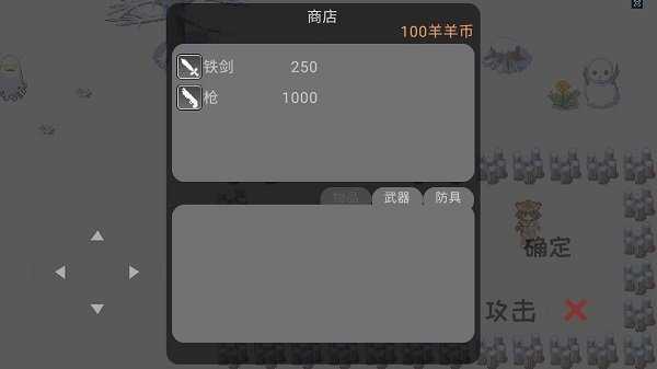 羊羊荣耀手机免费版图4