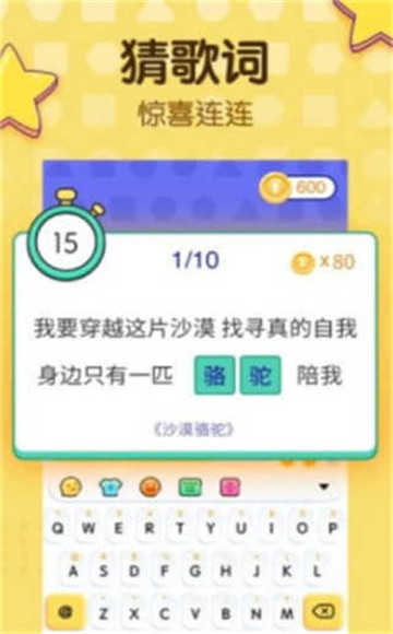 超速打字官方版(3)