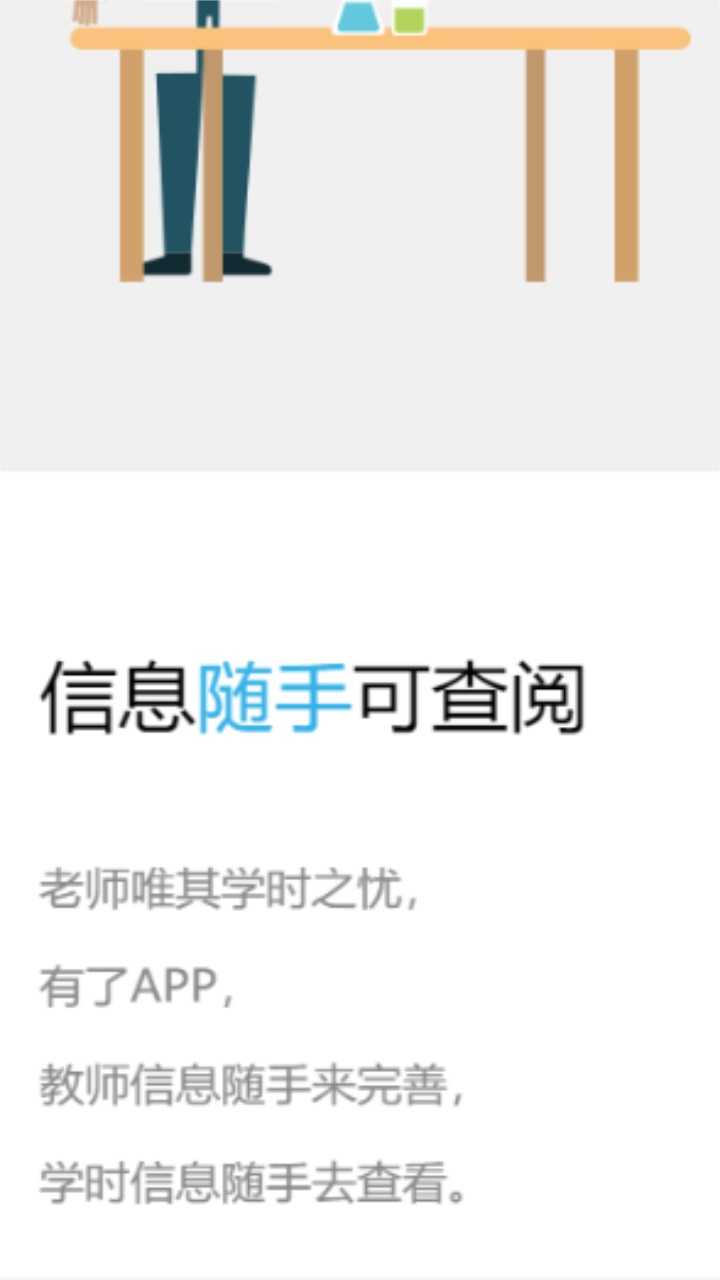 老师圈