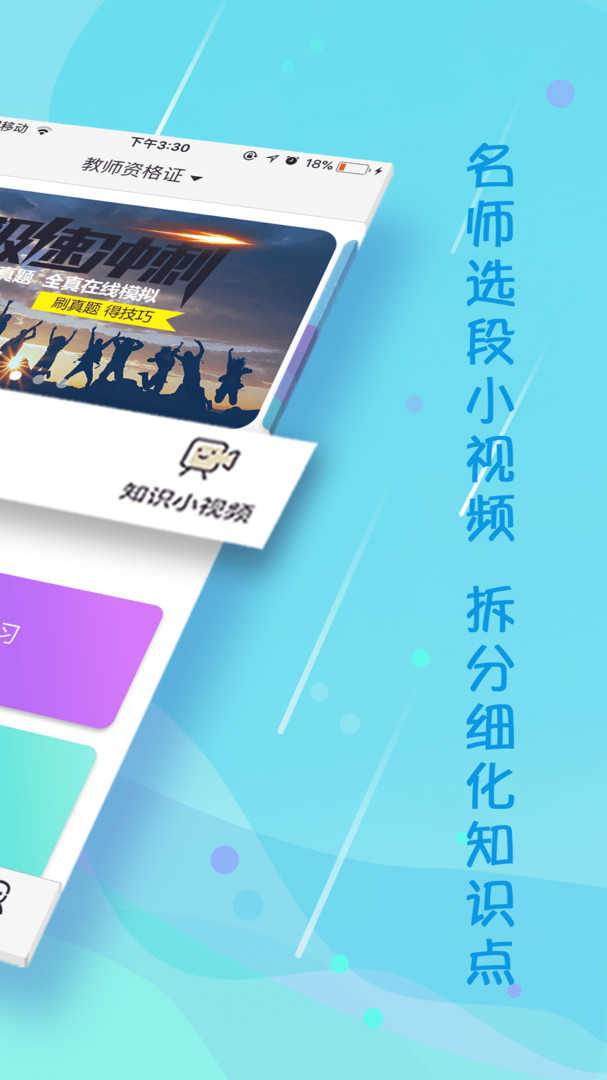 云师教育图1
