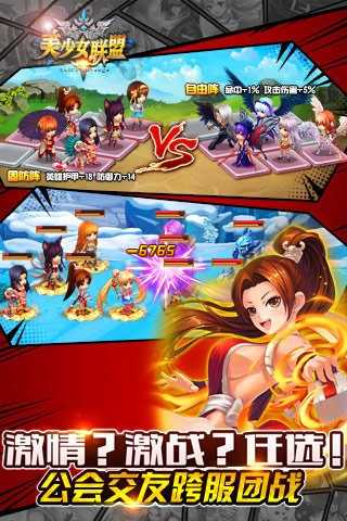 美少女联盟最新版图1