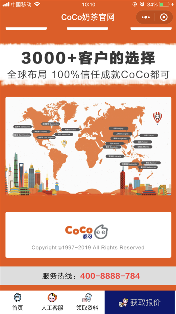 coco送你一份心意(WeChat)最新版