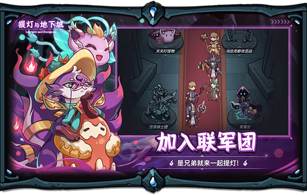提灯与地下城重置版图2