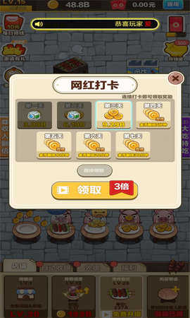 宇宙烧烤店红包版
