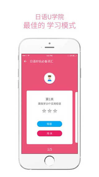日语流利说(3)